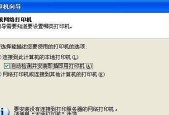 连接打印机的驱动安装指南（简单易懂的操作步骤帮助您安装打印机驱动）