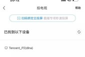 为什么腾讯投屏用不了投影仪？可能的原因和解决方法是什么？