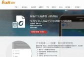 哪些免费软件可以编辑PDF？如何选择合适的PDF编辑工具？