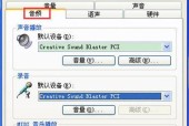 电脑没有系统声音怎么办？如何快速恢复声音输出？