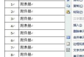 解决困扰多年的表格打印问题——以每页固定表头打印为例（简化操作、提高效率）