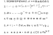 王者荣耀特殊符号图案的制作方法（玩转符号）