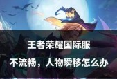 王者荣耀中如何开启网络诊断功能？网络诊断能解决哪些问题？