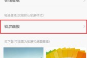 小米电视如何投满屏壁纸？操作步骤和效果如何？