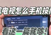 海信e5q手机投屏操作步骤详解？
