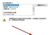 台式电脑文件夹加密步骤是什么？如何进行安全加密？