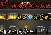 cf隐藏钻石获取方法及价格是多少？