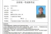 如何在电脑上打印准考证（简便快捷的电脑打印准考证方法）