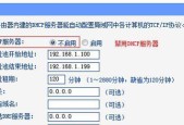 如何通过一个宽带连接两个路由器（实现网络扩展和优化的简易教程）