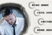 女性体内湿气重的原因及调理方法（排湿护身）