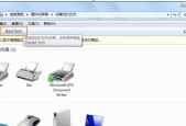 如何连接无线打印机与电脑（简易教程让您轻松实现无线打印）