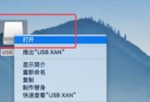 MacBook上哪些解压软件最好用？如何选择适合自己的？