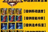 王者荣耀镜头移动速度如何调整？