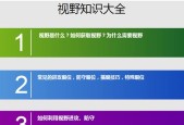 英雄联盟视野比例如何调整？设置方法是什么？