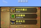 拔刀剑装备技能修复的方法是什么？