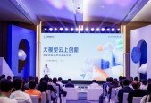政务智能化再升级！百度智能云推出全新政务大模型解决方案 3.0