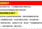 热水器测温探头放置正确位置是什么？