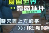 魔兽插件头像为何无法移动？解决方法有哪些？