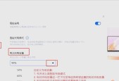 华为平板电脑触笔充电方法是什么？充电时需要注意什么？