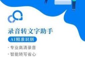 手机语音转文字（利用手机录音功能）