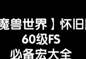 魔兽世界中寻找目标名字宏的制作方法是什么？