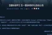 星际战甲购买物品的流程是什么？