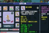 梦幻144飞升完美准备攻略？如何确保顺利飞升？