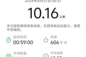 智能手表如何调整即时配速？配速设置有什么技巧？
