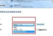 电脑如何设置无线网络连接？连接失败常见问题有哪些？