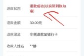 王者荣耀腾讯退款流程是什么？如何填写退款申请？