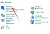 Win7系统一键还原教程（轻松恢复Win7系统设置）