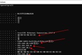 使用cmd查看IP地址的方法（掌握简单的cmd命令）