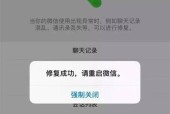 微信恢复工具免费版，轻松解决数据恢复问题（快速找回误删）