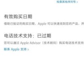 如何在苹果官网查询序列号？查询序列号有哪些常见问题？