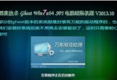 新手重装Win7系统教程（完整教程带你快速恢复电脑出厂状态）