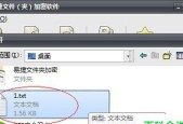 保护文件隐私，推荐最好用的文件加密软件（保障个人信息安全）