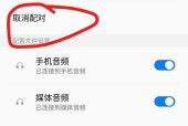 蓝牙耳机消息提示怎么关闭？关闭提示后如何接收消息？
