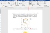 如何彻底关闭Word中的批注模式？批注模式关闭后会有什么影响？