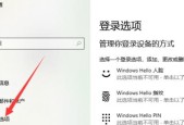 快捷关闭截图功能的方法（简单操作让截图快捷键失效）