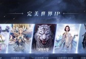 完美世界最新版本质量如何？玩家体验有哪些变化？