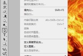 电脑ps羽化实现技巧大揭秘（让你的图片翩翩起舞的羽化效果）