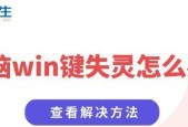 笔记本电脑号键失灵的解决方法是什么？