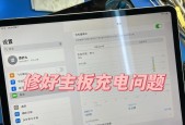 iPad充电不显示的解决方法（若无法充电）