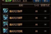 DNF70版本史诗武器大全（打造专属自己的史诗装备）