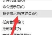 去掉U盘写保护的简单方法（轻松解决U盘写保护问题）