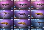 cf永久枪怎么刷？有哪些有效方法？