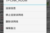 手机上改WiFi密码的方法（便捷操作）