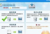 硬盘格式化后如何恢复数据（掌握硬盘格式化恢复数据的技巧）