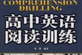 如何提升高中英语水平（针对高中英语不好的学生）