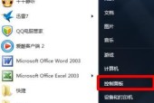 Win7系统一键还原出厂设置指南（快速还原电脑出厂状态）